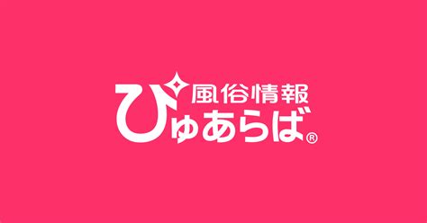 習志野 風俗|習志野市で遊べるデリヘル店一覧｜ぴゅあら